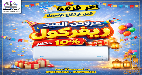 عروض التكييفات في العيد